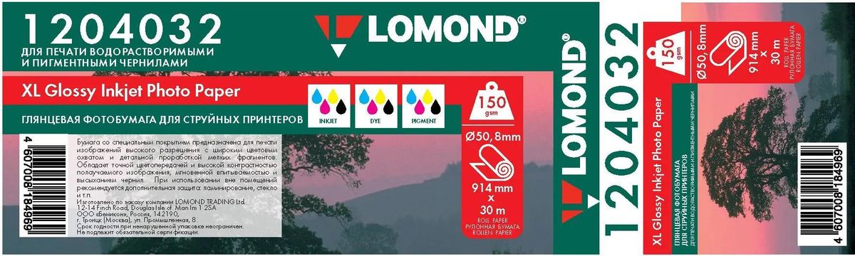 Бумага Lomond для струйной печати, 914мм х 30м, втулка 50.8мм (2"), 150г/м2, белый, покрытие глянцевое [1204032]